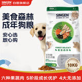 信元发育宝（SINGEN）美食森林全价成犬专用粮10kg中大型犬边牧哈士奇通用型狗粮DD23