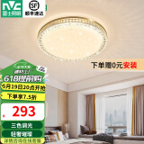 雷士（NVC） LED卧室灯吸顶灯 房间灯餐厅灯现代简约主卧次卧室灯具灯饰 【璀璨-金边】24瓦 三色卧室灯