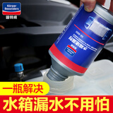 固特威汽车发动机水箱堵漏剂止漏补漏除垢车用挖掘机货车工程农用车堵漏 【水箱堵漏剂1瓶】家用小车SUV
