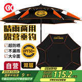 simago喜曼多钓鱼伞遮阳伞防暴雨防紫外线防晒防风万向钓伞 黑胶伞2.4米