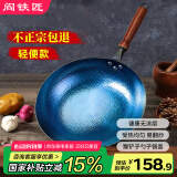 阎铁匠章丘炒锅铁锅炒菜锅锻打无涂层老式物理不粘锅圆底轻便炒勺已开锅 轻便锤印木把32厘米 32cm 圆底炒锅