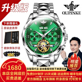 欧品客瑞士认证品牌手表男机械表全自动镂空多功能男士手表夜光防水男表 升级加强版-钢带本绿-终身保