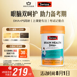 Swisse斯维诗 青少年脑力鱼油rTG型鱼油DHA+EPA护眼补脑学习备考60粒/瓶