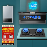 Haotaitai抽油烟机家用烟灶套装大吸力静音一级能效吸油烟机燃气灶套装以旧换新上门安装顶侧双吸烟机套装 三件套:旗舰升级+双九头猛火+热水器13L
