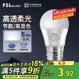 FSL佛山照明LED球泡5.5W大口G45节能灯泡E27白光6500K明珠三代