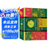 雪岗中国历史故事集·珍藏版 课外阅读 阅读 课外书