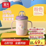富光儿童牛奶杯带刻度宝宝冲泡奶粉吸管水杯微波加热耐热玻璃杯带把手 粉色独角兽（抗菌304） 350ml