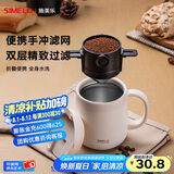 SIMELO德国施美乐便携式咖啡滤网挂耳折叠双层304不锈钢手冲咖啡过滤网 304滤网黑色(可洗重复使用)