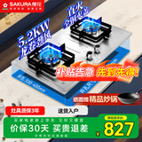 樱花（SAKURA）燃气灶家用双灶煤气灶台嵌两用不锈钢灶台嵌入式燃气灶大尺寸多开孔超宽边底壳猛火灶国家补贴20% PSC01【天然气】5.2KW大火力多开孔尺寸可装