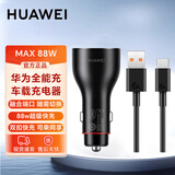 华为原装超级快充车载充电器p5040mate20 30pro荣耀v30x10双USB口输出 华为88W车充（附6A数据线）