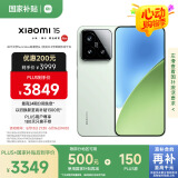 小米15 国家补贴 徕卡光学Summilux高速镜头 骁龙8至尊版移动平台 12+256 浅草绿 5g手机国补