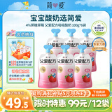 简爱父爱配方 儿童酸奶4%蔗糖果蔬 100g*6 宝宝零食 低温酸奶宝宝早餐