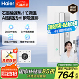 海尔（Haier）AI恒温浴霸风暖智能语音APP照明排气一体卫生间浴霸SR5