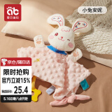 爱贝迪拉（AIBEDILA）婴儿安抚巾口水巾安抚玩偶宝宝毛绒玩具小兔子