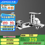 九牧（JOMOO）淋浴龙头混水阀卫浴冷热三联洗澡开关浴缸混水龙头35311-526/1B-1