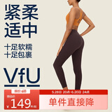 VFU星晴裤瑜伽裤女高腰提臀跑步健身运动裤高弹紧身裤 棕褐色 XL