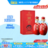 国窖1573【美酒抢先购】官方 鸿运568 浓香型白酒 52%vol 500mL 2瓶 双瓶