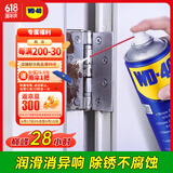 WD-40除锈剂润滑wd40门锁润滑油机械防锈油螺丝螺栓松动剂铁锈清洁神器