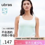 ubras刘雯同款吊带背心带胸垫透气打底免穿文胸升级款背心-薄荷奶糖