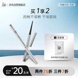 佩冉（PIARA）眼线笔极细眼线胶笔防水防汗不晕染顺滑眼妆03甜栗棕