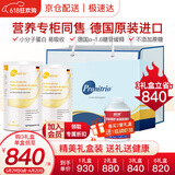 膳力达（Peptiheal）德国原装进口短肽水解乳清动物蛋白质粉 营养品补品 礼盒装 450g两罐