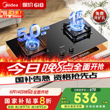 美的（Midea）燃气灶 大火力家用灶具 5.0kW猛火大火灶台嵌两用 JZY-Q523L-M液化气