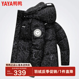 鸭鸭（YAYA）新款加厚羽绒服男士短款连帽韩版时尚商务休闲保暖防寒外套D 黑迷彩YE2B010612D M /170