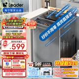 统帅（Leader）海尔 波轮洗衣机全自动小型 8公斤 家用排名前十 以旧换新 家电国家补贴 @B80M958