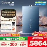 卡萨帝（Casarte）20升【鉴赏家CWS】零冷水燃气热水器天然气 国家补贴 水伺服恒温增压以旧换新 JSQ38-20CWS(12T)U1