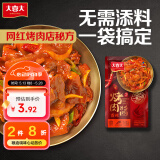 大喜大烤肉酱 香辣味烧烤调味酱110g 调味品 户外烧烤酱 腌烤煎炸
