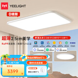 易来易来led智能卧室吸顶灯儿童房卧室全光谱护眼灯纤玉3.0 【纤玉3.0】【3室1厅C】客厅灯*1+主卧*3