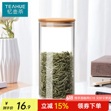 忆壶茶茶叶储存罐大号容量收纳瓶密封罐家用真空加厚玻璃茶叶罐便携小号 【800ML】透明竹盖单只