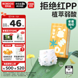 巴布豆（BOBDOG）新菠萝纸尿裤S号44片(4-8KG)婴儿尿不湿【品牌直供 安心品质】