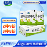 君乐宝（JUNLEBAO）鲜牛奶 200ml*12袋 生牛乳纯牛奶儿童营养早餐低温牛奶