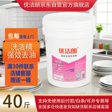 优洁朗洗洁精大桶20kg40斤食品级A类圆桶无色无味幼儿园果蔬奶瓶放心洗