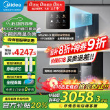 美的（Midea）净水器家用1100G流速0阻垢剂厨下RO反渗透加热直饮一体机餐边柜壁挂式管线机华凌前置过滤全屋套装 星河冰热管线机+大通量净水器