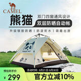骆驼（CAMEL）帐篷户外便携式折叠加厚涂银防雨防晒全自动露营用品 5017奶酪色