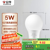 公牛（BULL）LED灯泡E27螺口球泡灯 5W球泡白光（日光色）6500K