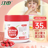 江中山楂鸡内金软糖 积儿童酸甜零食瓶装压片糖果60g礼品