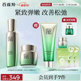 百雀羚（PECHOIN）护肤套装肌初赋活水90ml+霜50g抗皱紧致品质国货送女友
