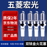 湃速10-25款五菱宏光/S/S1/S3/V/plus双铱金火花塞原厂原装4只9903