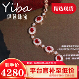 伊芭天然鸽血红红宝石手链18K金彩宝手链现货长度15.5-18cm
