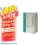 诗词格律概要:插图版