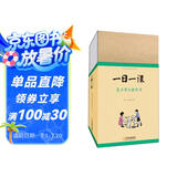 百年经典老课本系列：一日一课 复兴常识教科书（套装全8册） 7-10岁 童立方出品