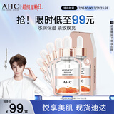 AHC愈颜修护精华V雕面膜补水保湿提亮紧致免洗护肤品节日生日礼物