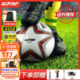 star世达1000足球2000中考体考用球5号4号耐磨训练比赛专用225P SB375【5号世达1000手缝】 畅销款