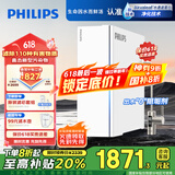 飞利浦（PHILIPS）净水器家用净擎U22plus 5年RO反渗透富锶含锌 3.1L/分流量1200G智能直饮机AUT8000【国家补贴】
