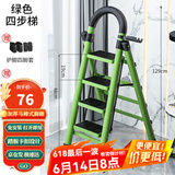 星奇堡 家用梯子工程梯折叠多功能人字梯伸缩室内加厚两用梯子 加厚四步梯-绿色