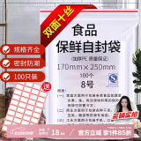 妙馨思食品自封袋加厚防水透明防尘收纳袋封口塑封包装袋样品保鲜密封袋