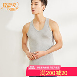 宜而爽纯棉背心男款 新疆棉汗排湿全棉螺纹面料无袖衫打底衫 单件装 浅麻灰罗纹款 M